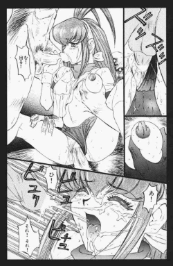 Page 5 of Ura Daiundoukai