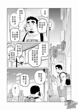 Page 39 of Gachi Muchi Paradox