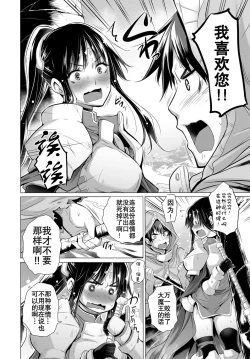 Page 3 of Mahoutsukai to Onna Senshi