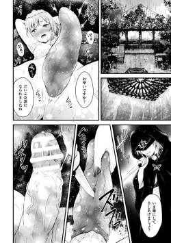 Page 100 of Haiboku Otome Ecstasy Vol.8