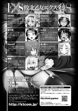 Page 136 of Haiboku Otome Ecstasy Vol.8