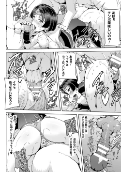 Page 50 of Haiboku Otome Ecstasy Vol.8