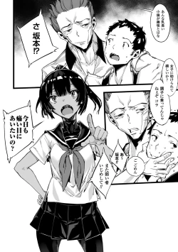 Page 54 of Haiboku Otome Ecstasy Vol.8