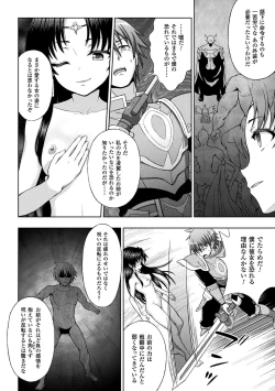 Page 6 of Haiboku Otome Ecstasy Vol.8