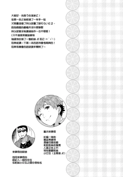 Page 4 of Dokumo Lime CASE FILE 2
