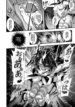 Page 19 of FetiColle Vol. 07 Kouhen