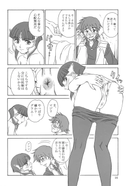 Page 15 of Tsuihou Kakugo The Sairokubon 1