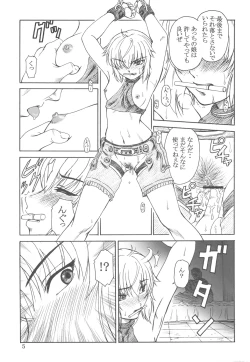 Page 4 of Tsuihou Kakugo The Sairokubon 1