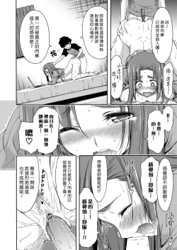 Page 18 of Bijin Ane Choukyou | 調教美女姊姊