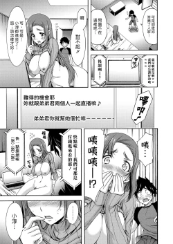 Page 5 of Bijin Ane Choukyou | 調教美女姊姊