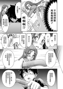 Page 9 of Bijin Ane Choukyou | 調教美女姊姊