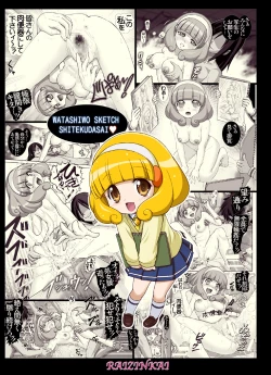 Page 36 of <Smile Gari 1> Zenra Model o Yarasareta Kise-san