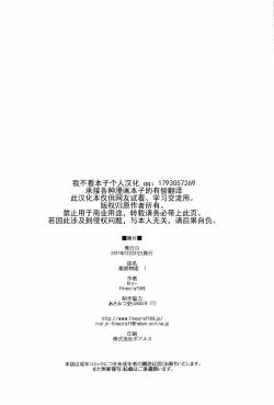 Page 27 of Shouki Monogatari 1