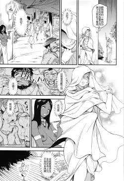 Page 8 of Shouki Monogatari 1