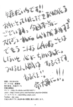 Page 17 of Anastasia no Yume