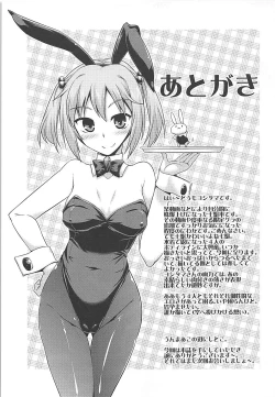 Page 24 of Nananatsu