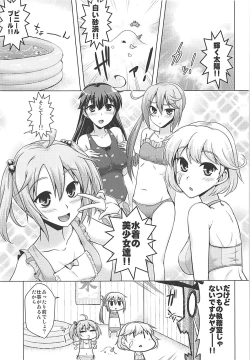 Page 2 of Nananatsu