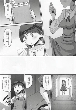 Page 2 of Choroi yo Neko Nee-san