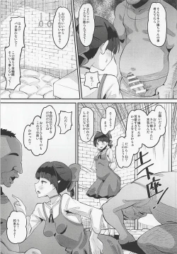 Page 4 of Choroi yo Neko Nee-san