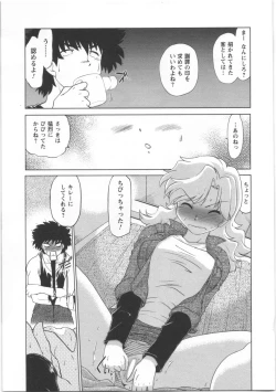 Page 100 of Urakata!