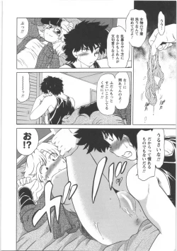 Page 101 of Urakata!