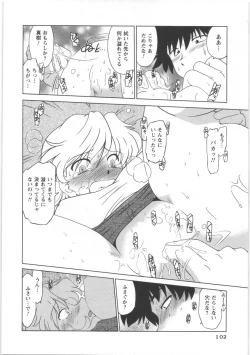 Page 103 of Urakata!