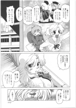 Page 118 of Urakata!