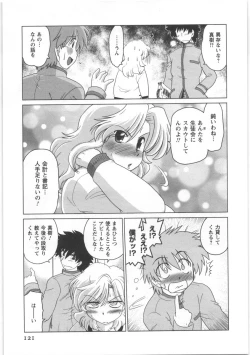 Page 122 of Urakata!