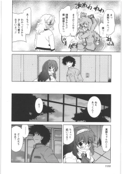 Page 123 of Urakata!