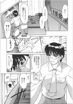 Page 128 of Urakata!