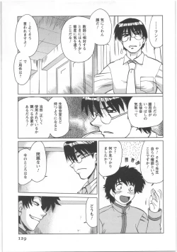 Page 130 of Urakata!