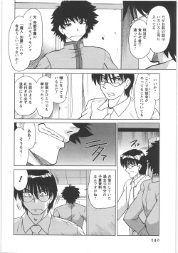 Page 131 of Urakata!