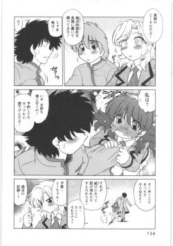 Page 135 of Urakata!