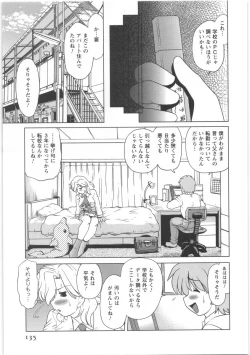 Page 136 of Urakata!