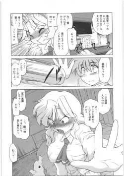 Page 138 of Urakata!