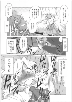 Page 140 of Urakata!