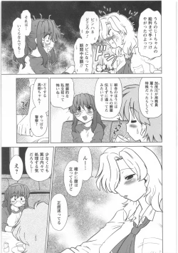 Page 152 of Urakata!