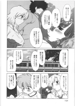 Page 153 of Urakata!