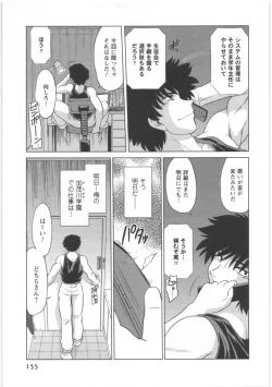 Page 156 of Urakata!