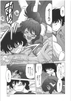 Page 158 of Urakata!