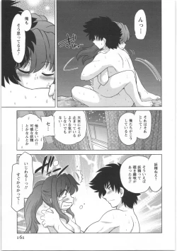 Page 162 of Urakata!