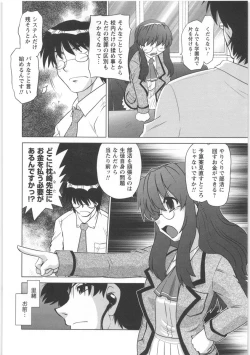 Page 177 of Urakata!