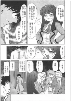 Page 178 of Urakata!