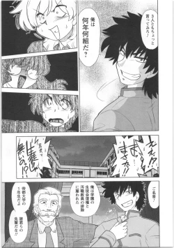 Page 186 of Urakata!