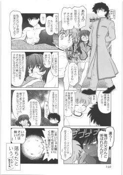 Page 193 of Urakata!