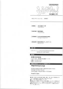 Page 195 of Urakata!