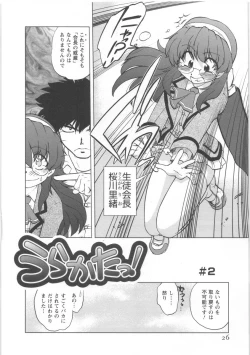 Page 27 of Urakata!