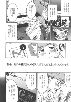 Page 10 of Utakata Sagisawa Fumika