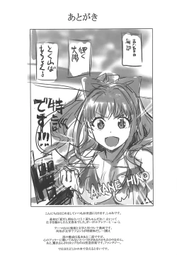 Page 49 of Utakata Sagisawa Fumika