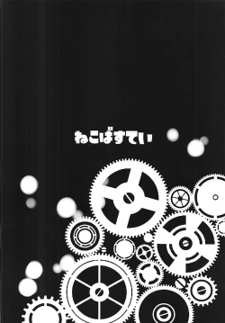 Page 51 of Utakata Sagisawa Fumika